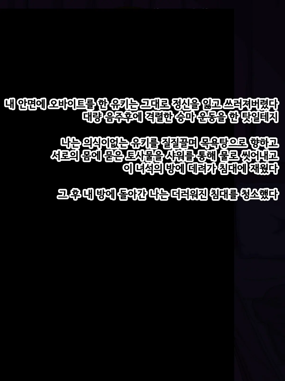 Rinjin No Yankee Onna To SeFrie Ni Natta Hanashi L 이웃집 양키녀와 섹프가 된 이야기